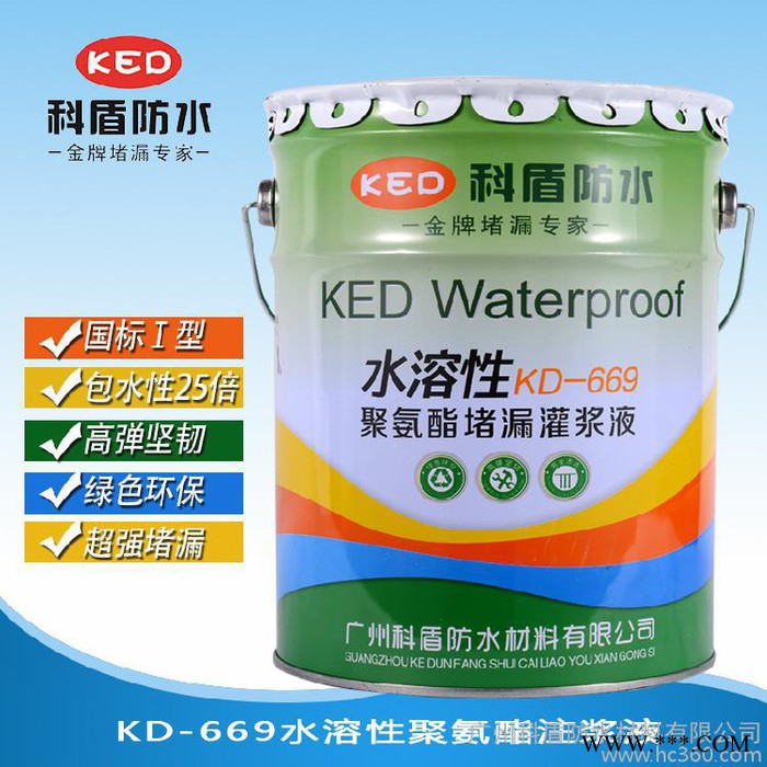 亲水性聚氨酯灌浆液注浆液发泡剂灌注液裂缝堵漏剂高压灌浆液图3