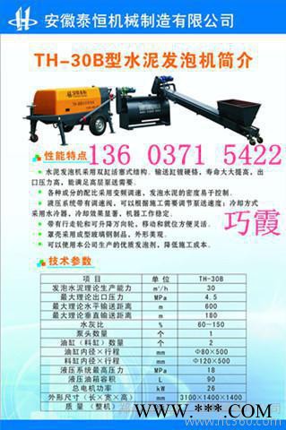 供应攀枝花水泥发泡机保温材料水泥发泡剂图2