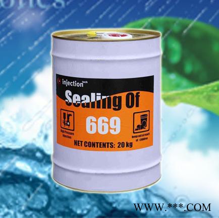 上海红信 HX-669水性聚氨酯堵漏剂商 堵漏发泡剂 工程专业防水堵漏材料 地下室专用防水堵漏材料 灌浆料供应商图4