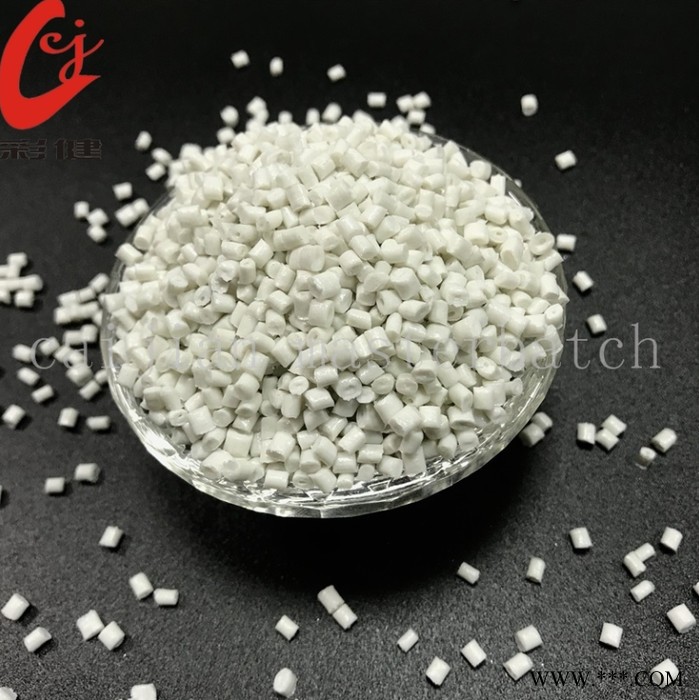 彩健塑胶_白色母粒_色母_质量保证图4