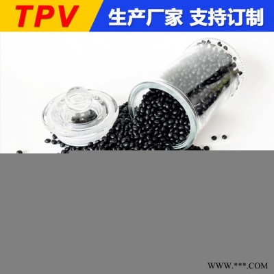 TPV弹性体母粒