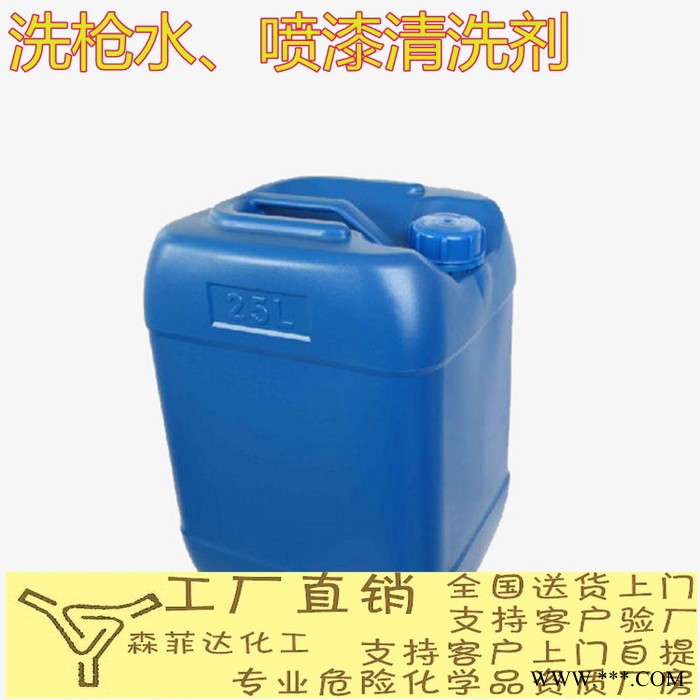 洗枪水 喷漆 工件 清洗剂 25L装图4