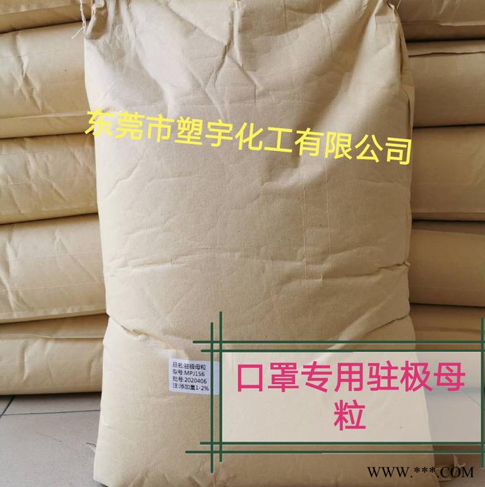 熔喷驻极母粒厂家 N95-N99口罩专用原材料图5