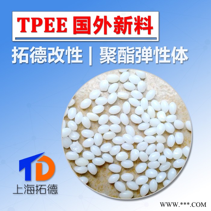 TPEE母粒图3