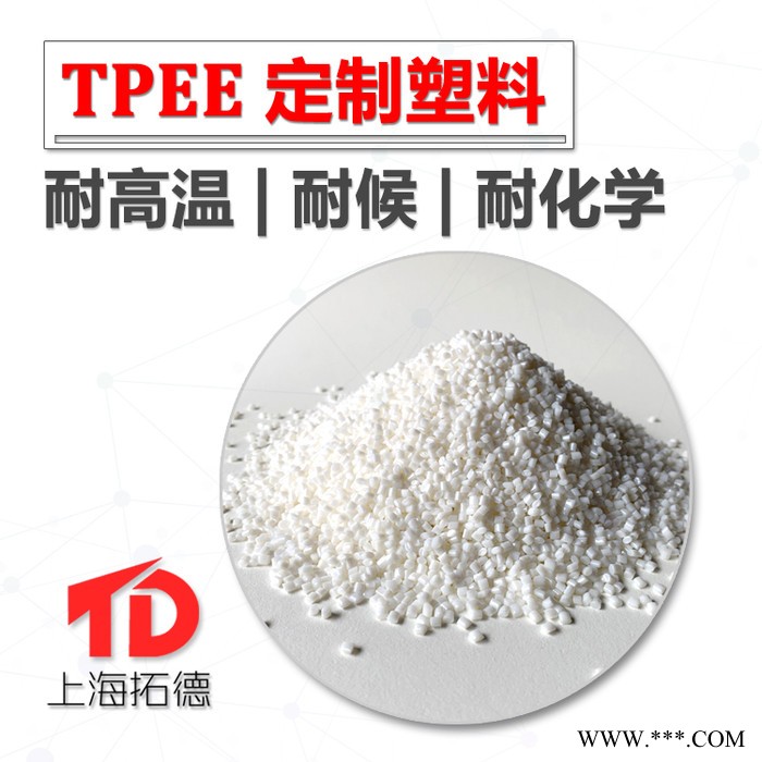 TPEE母粒图5