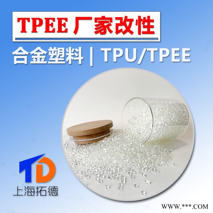 TPEE母粒图2