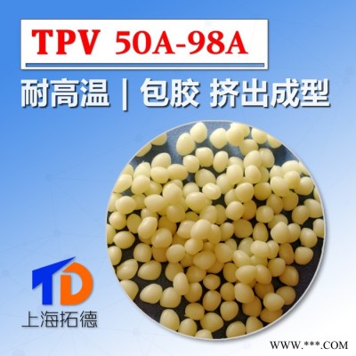 TPV原料添加母粒