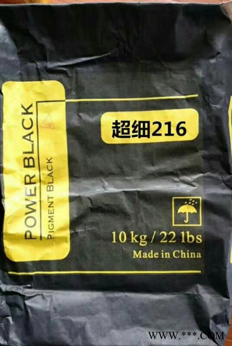 色母粒碳黑价格表 江苏水性漆炭黑 无树脂碳黑供应价 浙江油性纳米碳黑 耐磨碳黑图8