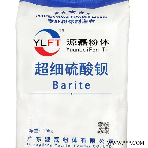 色母粒专用型1250目超细沉淀**钡白度97+厂家直供白度好易分散图5