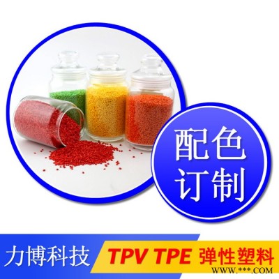 TPV母粒生产工厂