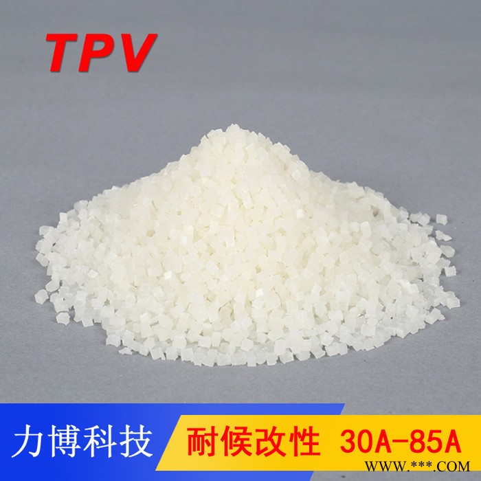 TPV加阻燃母粒图2