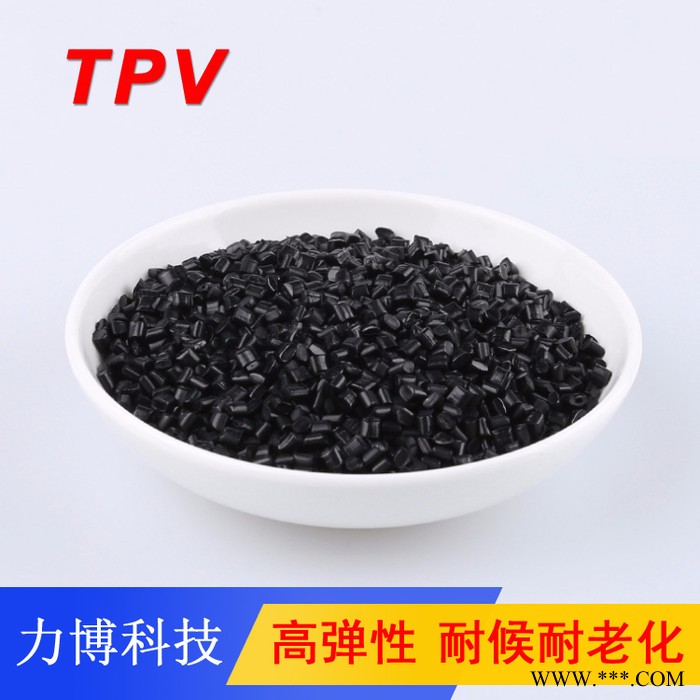 TPV加阻燃母粒图3