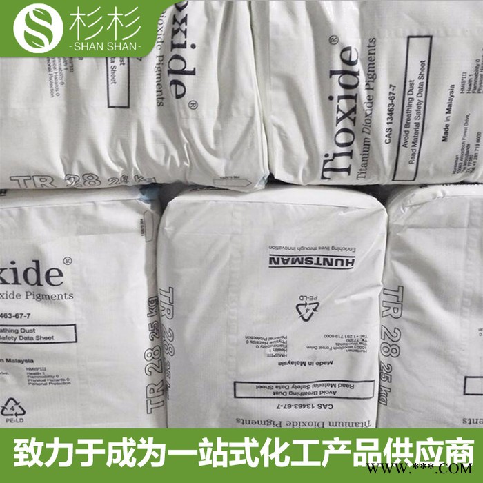亨斯迈TR28钛白粉 泛能拓塑料色母粒钛白粉TR28 亨兹曼钛白粉tr28图2
