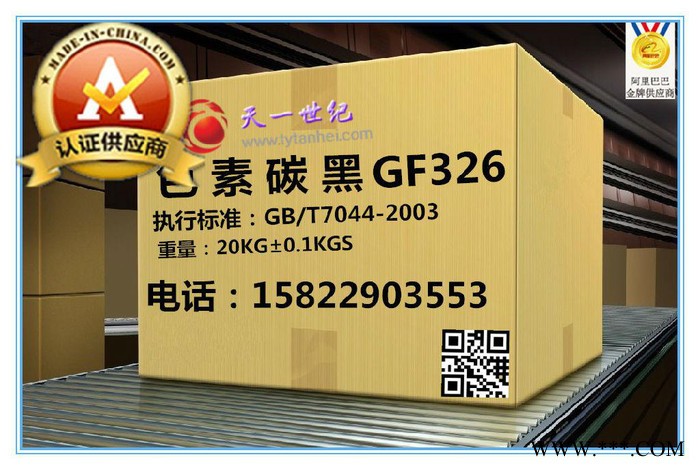 色母粒用高色素炭黑 色素碳黑M270天津天一世纪、酸性色素炭黑、酸性色素碳黑价格、色母粒专用色素炭黑图4