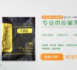 哈尔滨高色素炭黑311免研磨超细碳黑611PVC塑胶色母粒碳黑图8