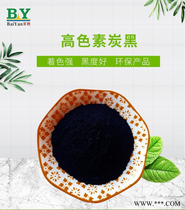 哈尔滨高色素炭黑311免研磨超细碳黑611PVC塑胶色母粒碳黑图3
