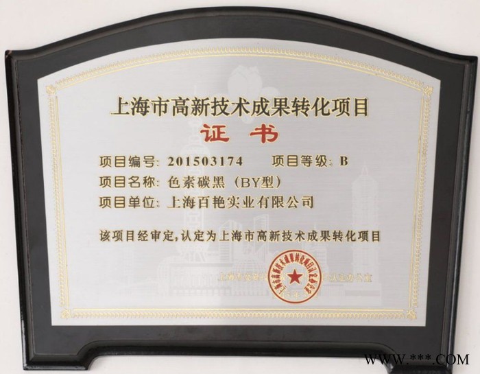 哈尔滨高色素炭黑311免研磨超细碳黑611PVC塑胶色母粒碳黑图4