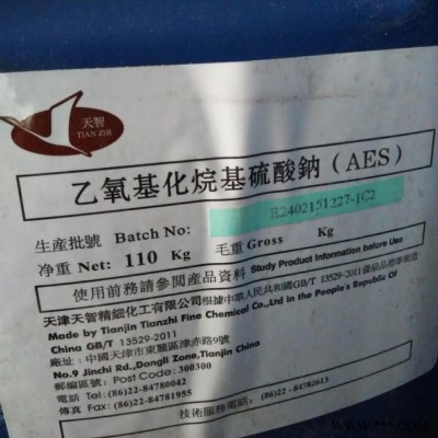 昆仑工业级工业用清洗剂 AES 山东AES经销商 aes