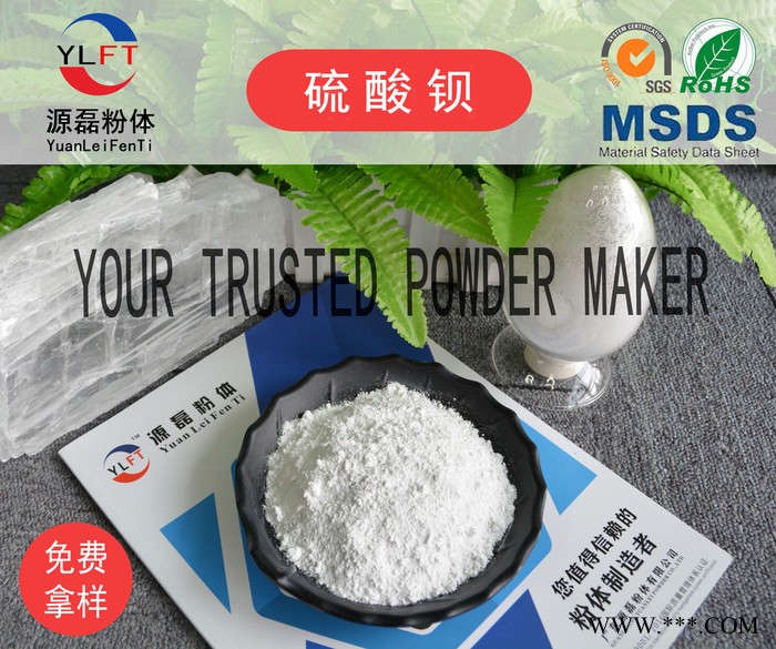 广东源磊粉体 大量供应 透明填充母粒专用 改性沉淀超细**钡 高光**钡图4