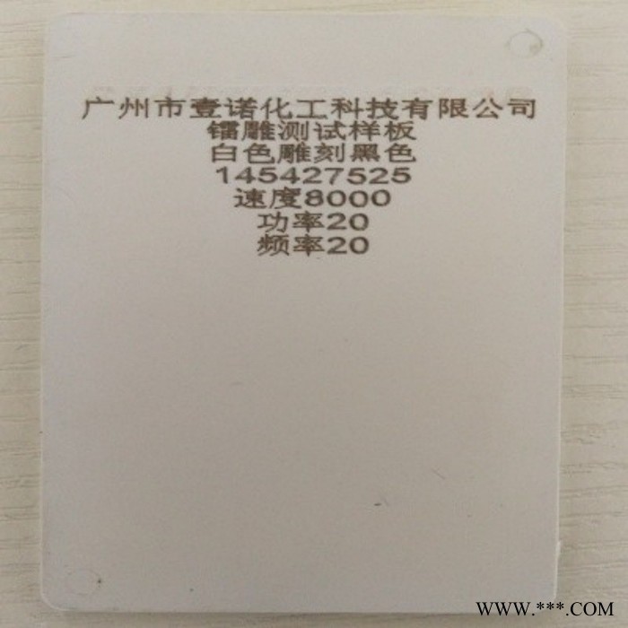 镭雕粉价格 激光镭雕粉批发 塑料镭雕粉 激光镭雕母粒批发 塑料激光粉图3