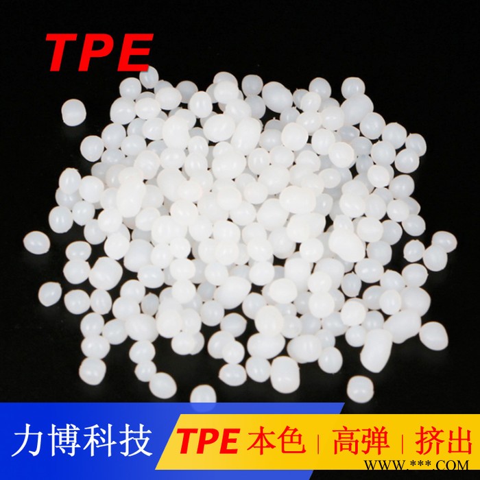 TPE弹性体母粒图6