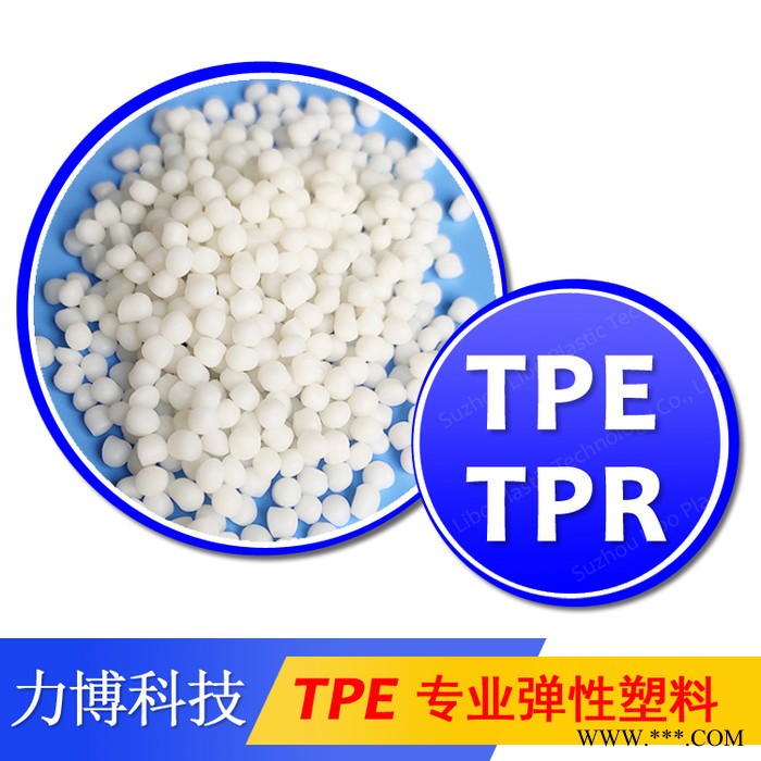 TPE弹性体母粒图5