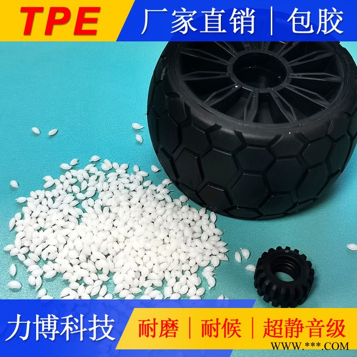 TPE弹性体母粒图3