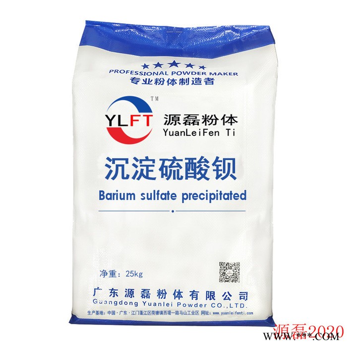 化纤专用**钡 塑胶**钡 色母粒沉淀**钡 工程塑胶**钡图3