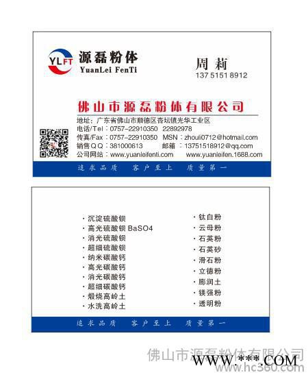 广东源磊粉体色母粒专用高光**钡 硅微粉 耐火材料铸造用超细硅微粉 陶瓷微粉 325目 硅微粉图2