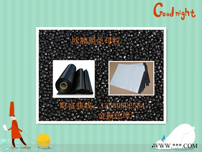PE通用级黑色母粒图4