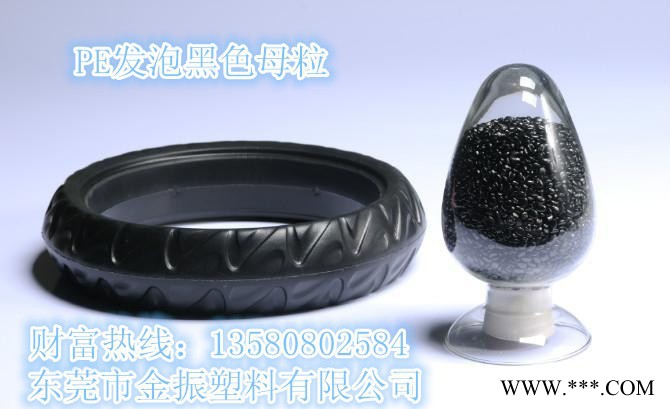 PE通用级黑色母粒图6