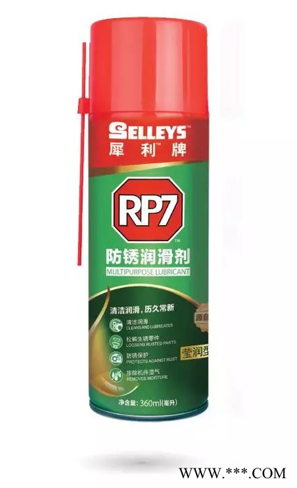 RP7防锈润滑剂 清洗剂 除锈剂 润滑剂图3