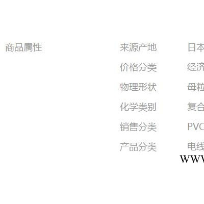 【万水化工商城】PVC电缆专用V375 防老剂/母粒 免费拿样 防老化剂防黄剂 经济型 马蹄莲