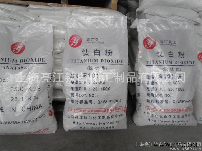 钛白粉降价 钛白粉B101-C（PVC-色母粒用）钛白粉企标图3
