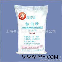 钛白粉降价 钛白粉B101-C（PVC-色母粒用）钛白粉企标