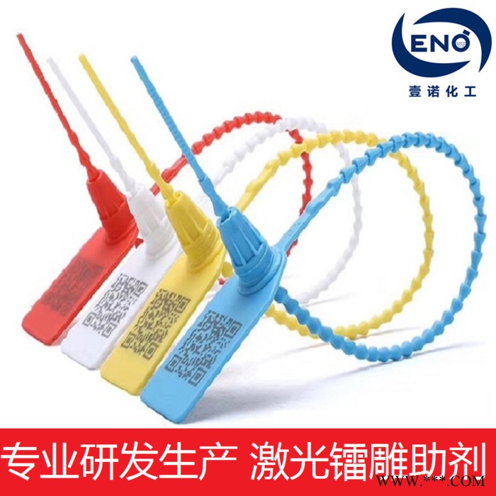 塑料鐳雕粉母粒 激光助劑 激光打標(biāo)粉改性塑料鐳雕 注塑鐳雕打標(biāo)粉 鐳雕粉母粒圖5