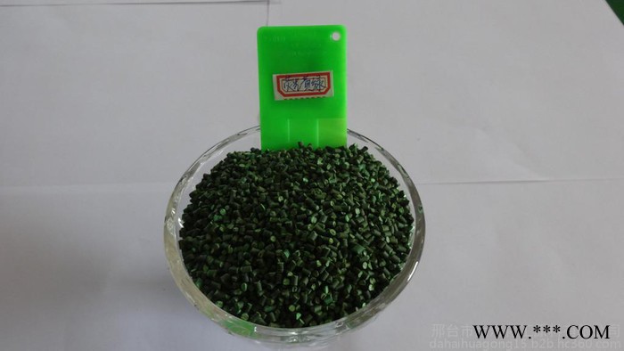 色母粒生产厂家供应高浓度荧光色母粒 PE色母粒图6