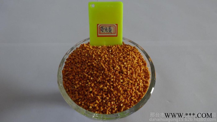 色母粒生产厂家供应高浓度荧光色母粒 PE色母粒图2