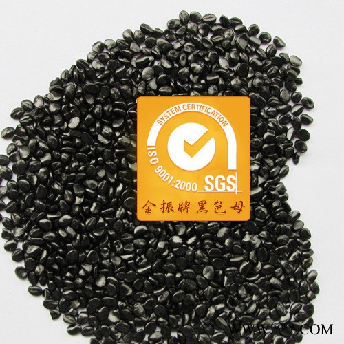 供应金振牌 黑色母粒图3