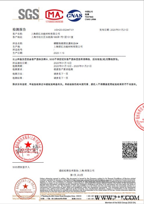 朗亿 抗菌溶液  抗菌溶液  抗菌母粒厂家批发图5