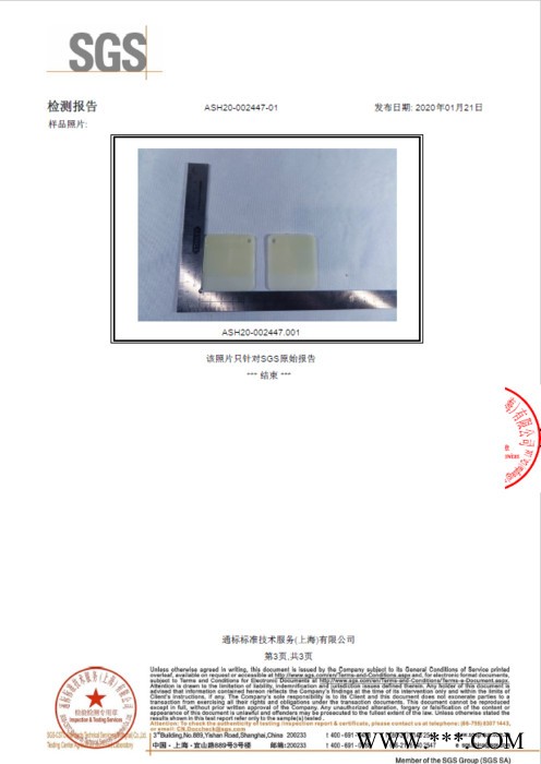 朗亿 抗菌溶液  抗菌溶液  抗菌母粒厂家批发图2