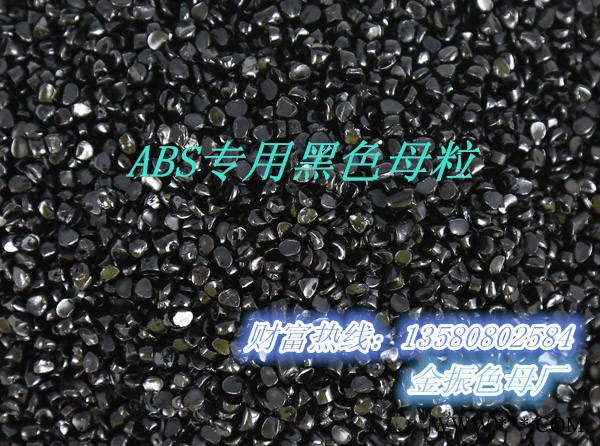 供应BK2014F 环保级注塑黑色母粒图5
