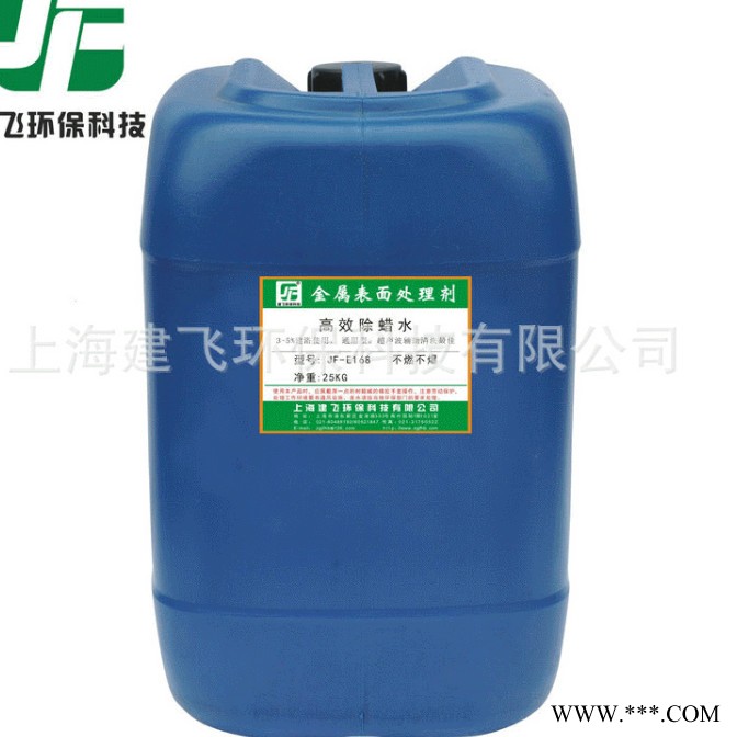 产品推荐JF-CL88碱性油污清洗剂 工业金属除油剂 除油剂价格