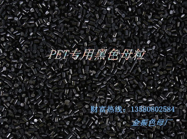 供应广东省ABS高光亮黑色母粒图4