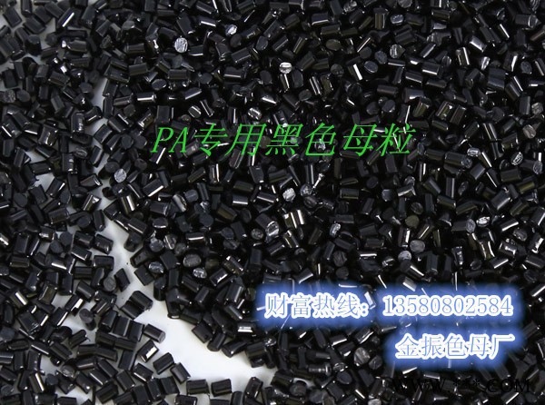 供应广东省ABS高光亮黑色母粒图5