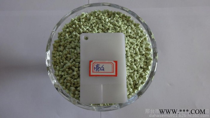 色母生产**  白色色母粒  吹塑 注塑 吹膜 拉丝色母图2