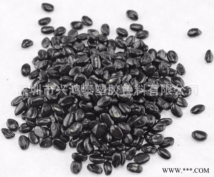 供应Z-H550超黑高浓度黑色母粒色母粒专业生产**图3