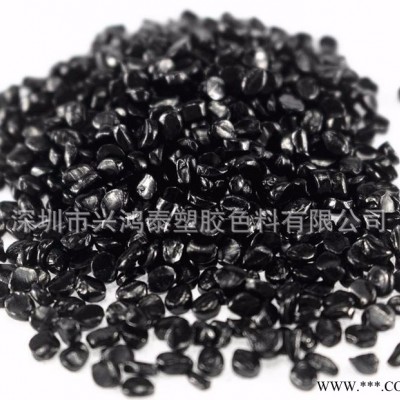 供应Z-H550超黑高浓度黑色母粒色母粒专业生产**