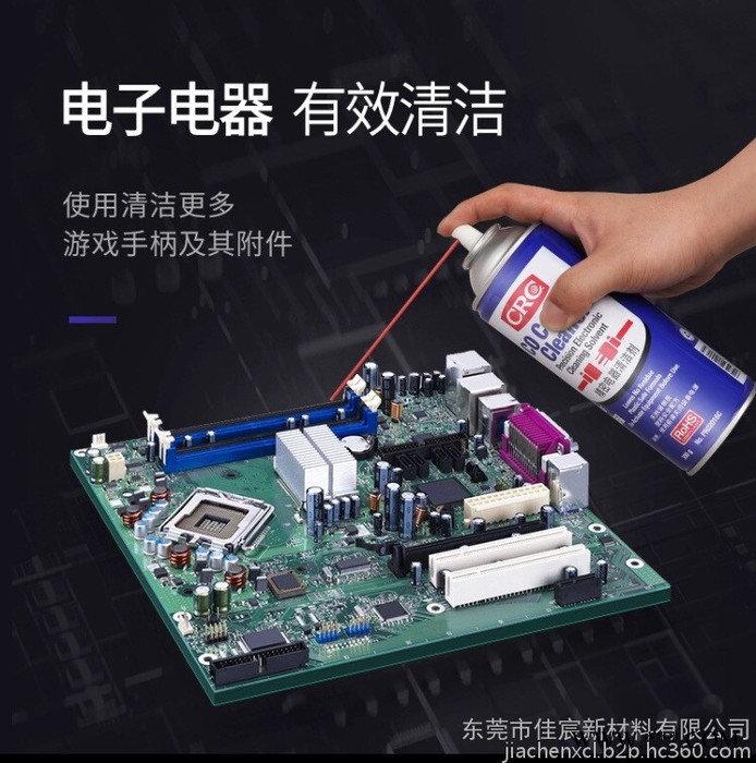 美国CRC PR02016C精密电器清洁剂 PCB电路板仪器环保清洗液 电子清洗剂 润滑剂图5