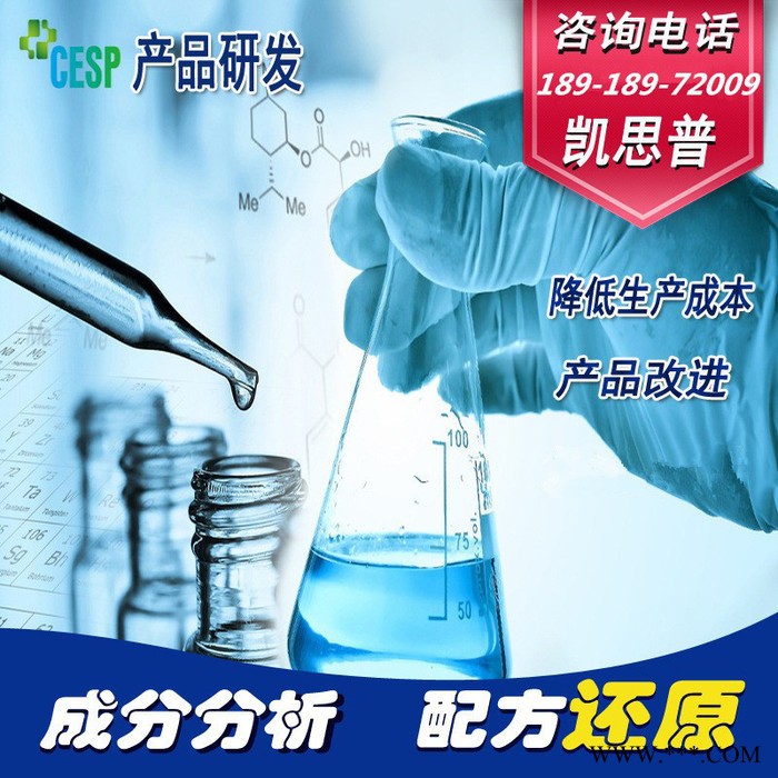 淬火油清洗剂配方还原技术研发